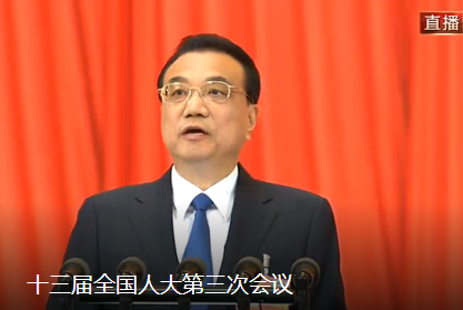 聚焦两会,政府工作报告不设经济增速具体目标