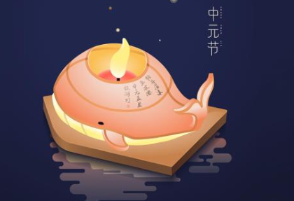 中元节至,敬先祖-普乐斯等离子清洗机